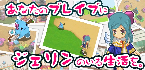 画像ギャラリー No.002のサムネイル画像 / 「ブレイブオンライン 」に「ばんえいペットレース」が実装。賞金は300万グミー