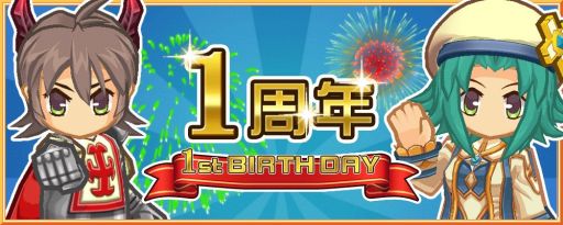 画像ギャラリー No.001のサムネイル画像 / 「ブレイブオンライン」，1周年記念イベントでバースデーハット＆ケーキを入手