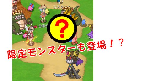画像ギャラリー No.004のサムネイル画像 / 「ブレイブオンライン」，1周年記念イベントでバースデーハット＆ケーキを入手