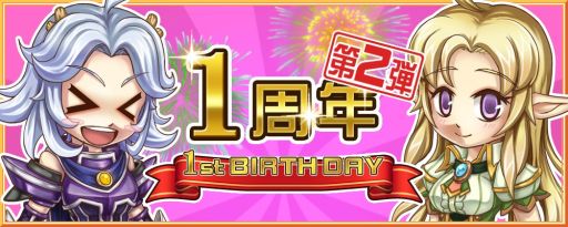 画像ギャラリー No.012のサムネイル画像 / 「ブレイブオンライン」1周年イベントの第2弾を開催。新たに限定マップが登場