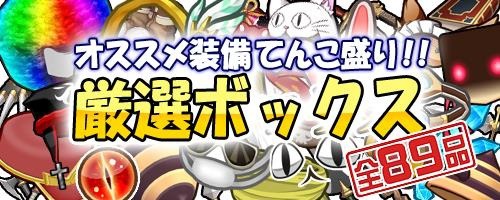 画像ギャラリー No.003のサムネイル画像 / 「ブレイブオンライン」,復帰者向けに「大カムバックキャンペーン」を実施