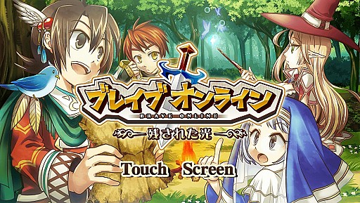 画像ギャラリー No.001のサムネイル画像 / 「ブレイブオンライン」，9種類の「三次職」を実装。リデザインシステムも追加