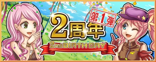 画像ギャラリー No.012のサムネイル画像 / 「ブレイブオンライン」2周年イベント開催。新ワールド「ペンデ」が開放
