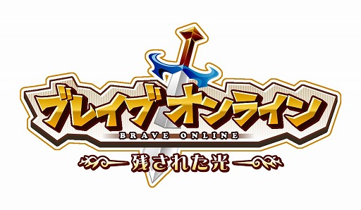画像ギャラリー No.002のサムネイル画像 / 「ブレイブオンライン」，2周年記念イベントに宝くじや限定ガチャが登場