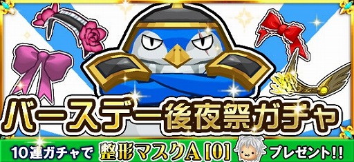 画像ギャラリー No.004のサムネイル画像 / 「ブレイブオンライン」，2周年記念イベントに宝くじや限定ガチャが登場