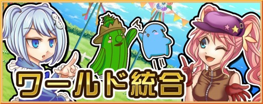 画像ギャラリー No.002のサムネイル画像 / 「ブレイブオンライン」ワールド統合を記念したログインキャンペーンを実施
