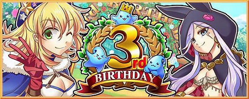 画像ギャラリー No.001のサムネイル画像 / 「ブレイブオンライン」,3周年記念で“3rd バースデーイベント”を開催中