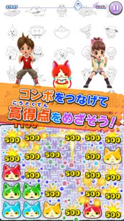 ようかい体操第一 パズルだニャン