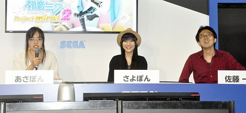 画像ギャラリー No.002のサムネイル画像 / ［TGS 2013］「初音ミク Project mirai 2」＆「初音ミク -Project DIVA- F 2nd」の開発者が溢れんばかりの“愛”を語ったステージイベントをレポート