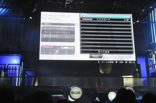 画像ギャラリー No.007のサムネイル画像 / ［TGS 2013］「初音ミク -Project DIVA- F 2nd」の神プレイは見られたのか！？　開発スタッフが高難度に挑戦した「一遊入魂」ステージをレポート