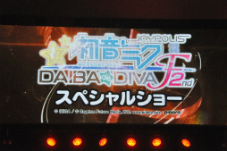 画像ギャラリー No.024のサムネイル画像 / 「初音ミク -Project DIVA- F 2nd」と東京ジョイポリスのコラボイベントが本日開催。限定コンテンツ満載の「初音ミク -DAIBA de DIVA- F 2nd」をレポート