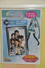 画像ギャラリー No.037のサムネイル画像 / 「初音ミク -Project DIVA- F 2nd」と東京ジョイポリスのコラボイベントが本日開催。限定コンテンツ満載の「初音ミク -DAIBA de DIVA- F 2nd」をレポート