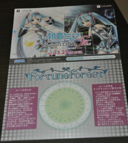 画像ギャラリー No.044のサムネイル画像 / 「初音ミク -Project DIVA- F 2nd」と東京ジョイポリスのコラボイベントが本日開催。限定コンテンツ満載の「初音ミク -DAIBA de DIVA- F 2nd」をレポート