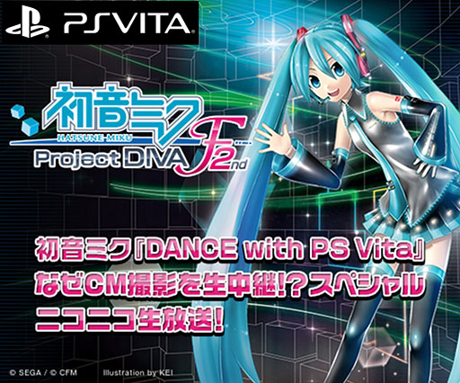 画像ギャラリー No.002のサムネイル画像 / 初音ミクがPS Vitaを持って振付を指南してくれるレッスンビデオが公開に