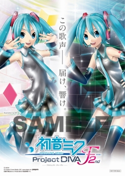画像ギャラリー No.004のサムネイル画像 / 「初音ミク -Project DIVA- F 2nd 」発売記念抽選会が東京と大阪で開催