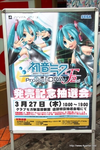 画像ギャラリー No.001のサムネイル画像 / 「初音ミク -Project DIVA- F 2nd」の発売記念店頭抽選会で実施された,林 誠司プロデューサーと大坪鉄弥ディレクターへの合同インタビューを掲載