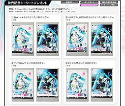 画像ギャラリー No.001のサムネイル画像 / 「初音ミク -Project DIVA- F 2nd」の公式サイトでプレゼント企画がスタート