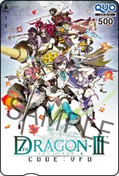 画像ギャラリー No.012のサムネイル画像 / セガゲームス，「初音ミク -Project DIVA- F 2nd」「セブンスドラゴンIII code：VFD」の「お買い得版」を本日発売。有料DLCもお買い得価格に