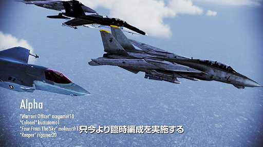 画像ギャラリー No.002のサムネイル画像 / 「ACE COMBAT INFINITY」の日本先行オープンβテストが11月7日より実施。協力プレイを楽しめる「オンライン協同戦役モード」紹介映像が公開