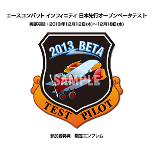 画像ギャラリー No.003のサムネイル画像 / 「ACE COMBAT INFINITY」のオープンβテストが12月12日から18日まで実施。オンライン共同戦役/キャンペーン/テストフライトの3モードを体験可能