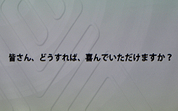 画像ギャラリー No.007のサムネイル画像 / 「エースコンバット インフィニティ」は絶賛開発中。プロデューサー兼ブランドマネージャーの河野一聡氏が,特別講演で制作の舞台裏を語る
