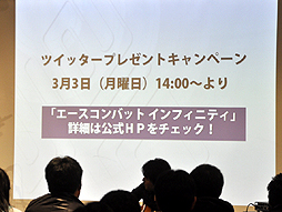 画像ギャラリー No.023のサムネイル画像 / 「エースコンバット インフィニティ」は絶賛開発中。プロデューサー兼ブランドマネージャーの河野一聡氏が,特別講演で制作の舞台裏を語る