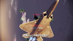 画像ギャラリー No.002のサムネイル画像 / 「ACE COMBAT INFINITY」敵機との目まぐるしい交戦の様子を収めた最新PVが公開に