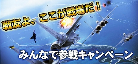 画像ギャラリー No.003のサムネイル画像 / 「ACE COMBAT INFINITY」の配信が本日スタート。“ADFX-01 Morgan”の試作機が手に入るゲーム内イベントなども開催