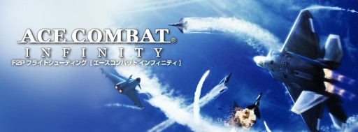 画像ギャラリー No.001のサムネイル画像 / 「ACE COMBAT INFINITY」開発陣によるニコニコ生放送が6月24日に配信