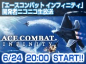 画像ギャラリー No.002のサムネイル画像 / 「ACE COMBAT INFINITY」開発陣によるニコニコ生放送が6月24日に配信