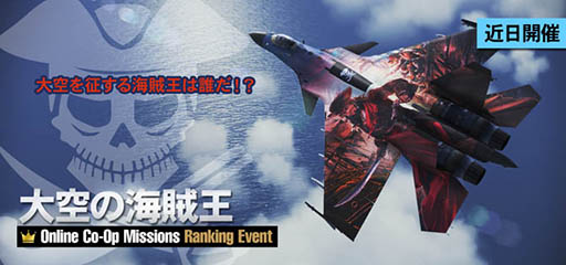 画像ギャラリー No.010のサムネイル画像 / ACE COMBAT INFINITY」，新たな敵は地上施設「ストーンヘンジ」。本日登場