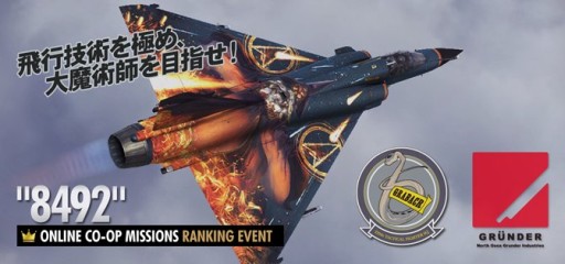 画像ギャラリー No.006のサムネイル画像 / 「ACE COMBAT INFINITY」に「YF-23」が新登場。機体レベル上限15の開放も