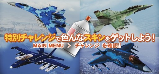画像ギャラリー No.010のサムネイル画像 / 「ACE COMBAT INFINITY」に「YF-23」が新登場。機体レベル上限15の開放も