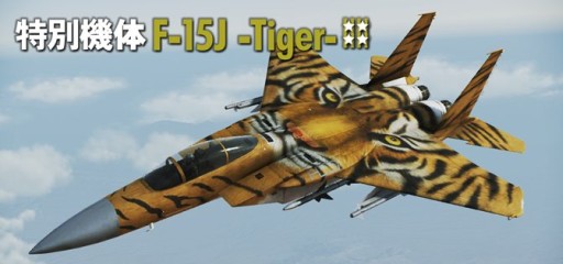 画像ギャラリー No.015のサムネイル画像 / 「ACE COMBAT INFINITY」に「YF-23」が新登場。機体レベル上限15の開放も
