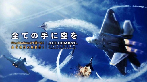 画像ギャラリー No.022のサムネイル画像 / 「ACE COMBAT INFINITY」第8弾アップデートを実施。トレイラーを公開
