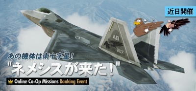 画像ギャラリー No.031のサムネイル画像 / 「ACE COMBAT INFINITY」第8弾アップデートを実施。トレイラーを公開