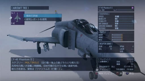 画像ギャラリー No.010のサムネイル画像 / 1周年を迎えた「ACE COMBAT INFINITY」，第9弾アップデートを実施