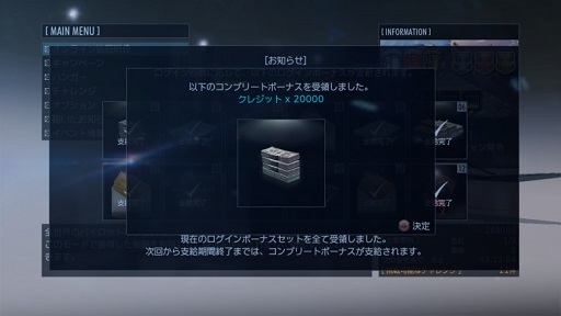 画像ギャラリー No.011のサムネイル画像 / 1周年を迎えた「ACE COMBAT INFINITY」，第9弾アップデートを実施