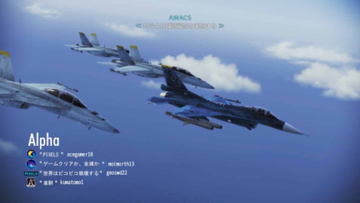 画像ギャラリー No.005のサムネイル画像 / 「ACE COMBAT INFINITY」が映画「ピクセル」とコラボ。9月11日から