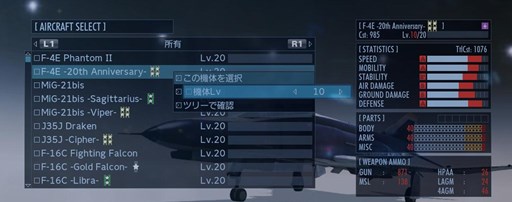 画像ギャラリー No.012のサムネイル画像 / 「ACE COMBAT INFINITY」全機体がレベル20まで強化可能になる第12弾アップデートを本日実施