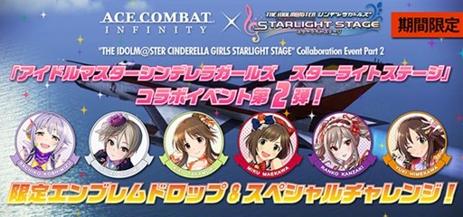 画像ギャラリー No.013のサムネイル画像 / 「ACE COMBAT INFINITY」全機体がレベル20まで強化可能になる第12弾アップデートを本日実施
