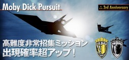 画像ギャラリー No.004のサムネイル画像 / 「ACE COMBAT INFINITY」3周年記念キャンペーンを実施。記念エンブレムをプレゼント