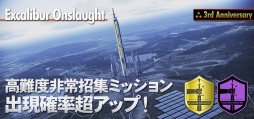 画像ギャラリー No.007のサムネイル画像 / 「ACE COMBAT INFINITY」3周年記念キャンペーンを実施。記念エンブレムをプレゼント