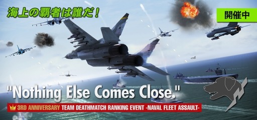 画像ギャラリー No.009のサムネイル画像 / 「ACE COMBAT INFINITY」3周年記念キャンペーンを実施。記念エンブレムをプレゼント