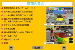 画像ギャラリー No.001のサムネイル画像 / ドライブアクションゲーム「CRAZY TAXI」がAndroid版auスマートパスで配信