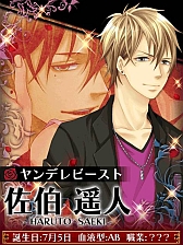 画像ギャラリー No.008のサムネイル画像 / 恋愛SLG「ビースト★ハーレム〜野獣の甘噛み〜」のiOSアプリ版が配信開始