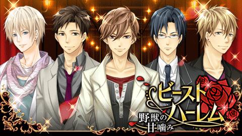 画像ギャラリー No.004のサムネイル画像 / 「ビースト★ハーレム」で期間限定イベント「Colorful Summer Days」が開始