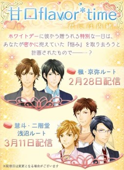 画像ギャラリー No.007のサムネイル画像 / 「ビースト★ハーレム」など3作品でホワイトデーイベントが本日開催