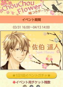 画像ギャラリー No.001のサムネイル画像 / 「ビースト★ハーレム」でエイプリルフールをテーマにしたイベントが開催