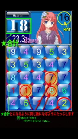 萌えタップ9